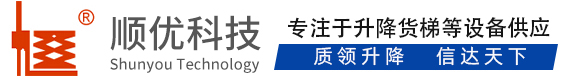 图们顺优升降科技有限公司