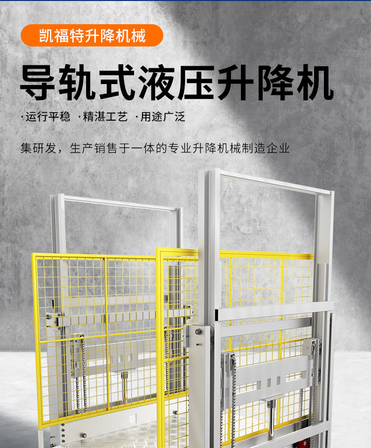 图们液压货梯厂家一站式服务内容